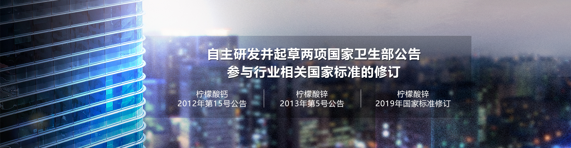 食品添加剂三水柠檬酸锌logo