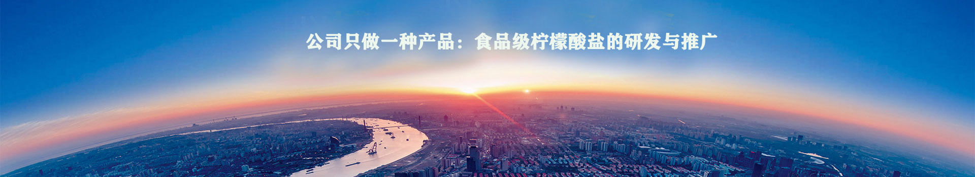山东恒通生物科技