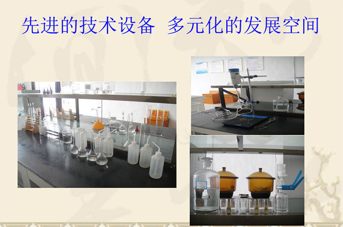 山东恒通生物实验室.jpg