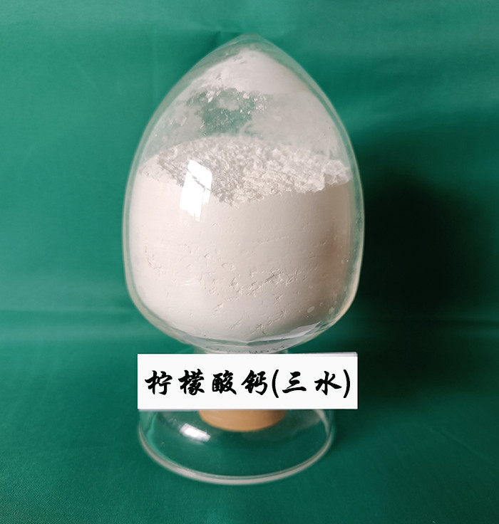 食品级高溶柠檬酸钙