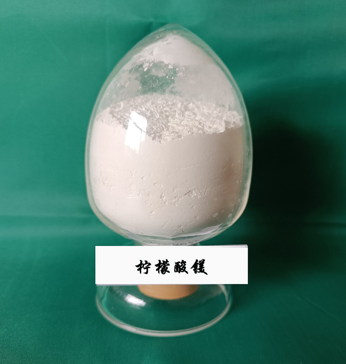 食品添加剂柠檬酸镁