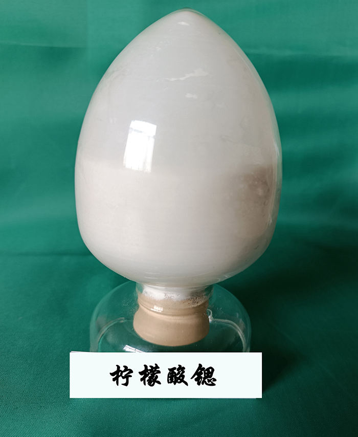 新型营养补充剂高溶柠檬酸锶