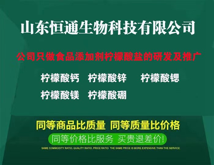 葡萄糖酸锌 葡萄糖酸锌