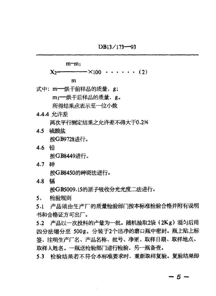食品添加剂柠檬酸锌7.jpg