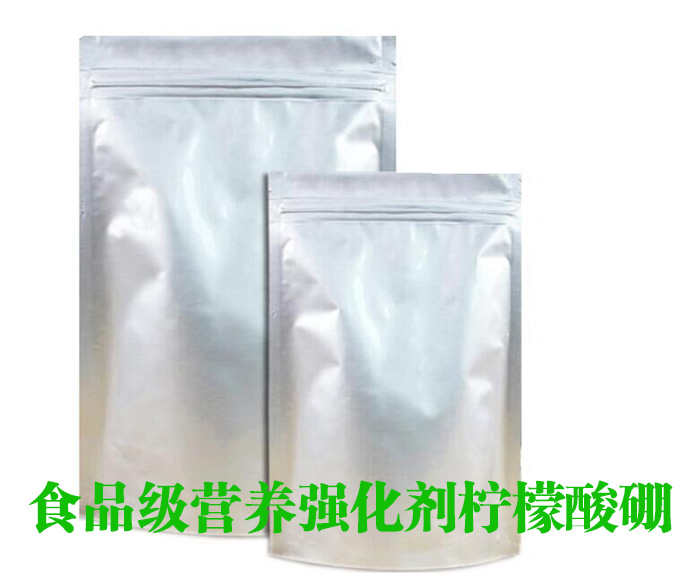 食品级营养强化剂柠檬酸硼（小包装）.jpg